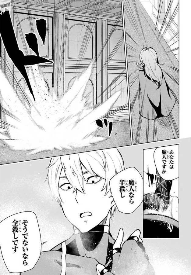 ページ 16 — 第13話
