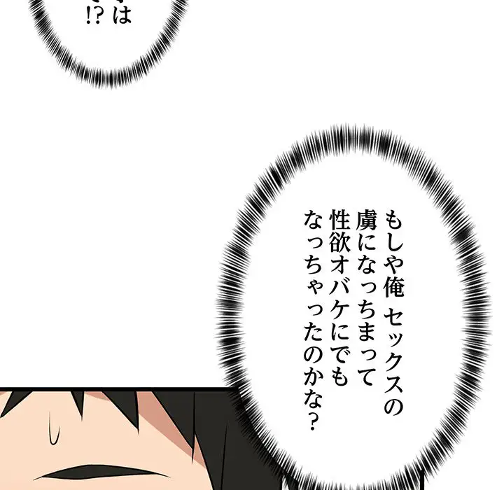 ページ 7 — 第11話