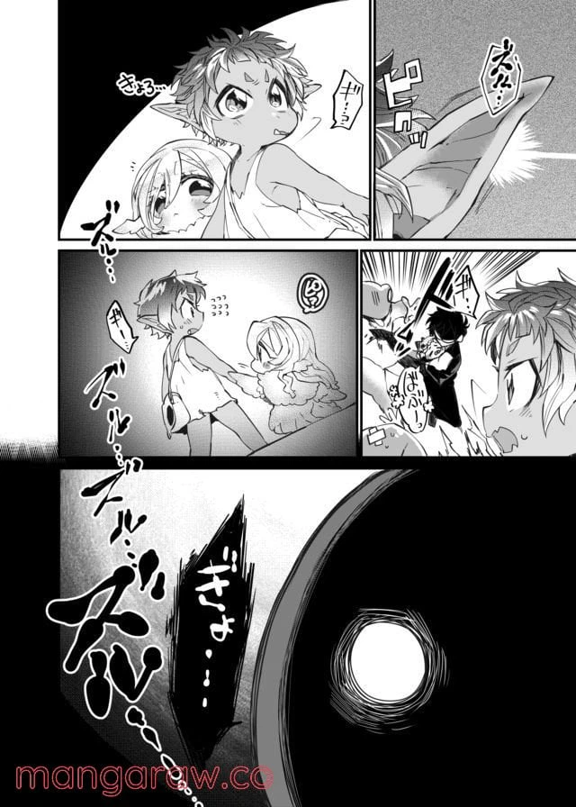 ページ 10 — 第6話