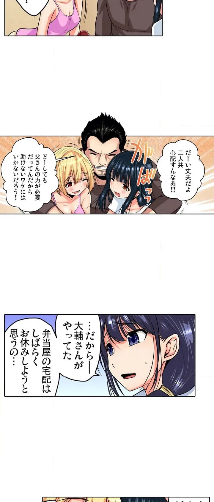 ページ 19 — 第1話