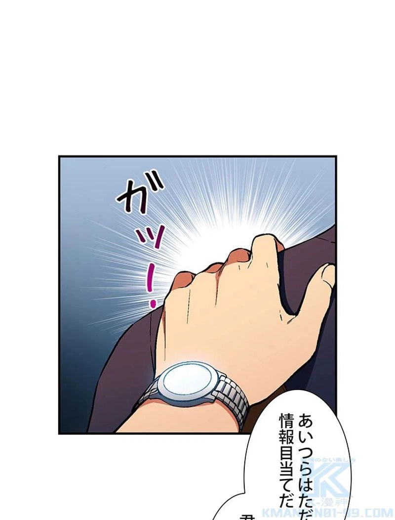 ページ 29 — 第109話