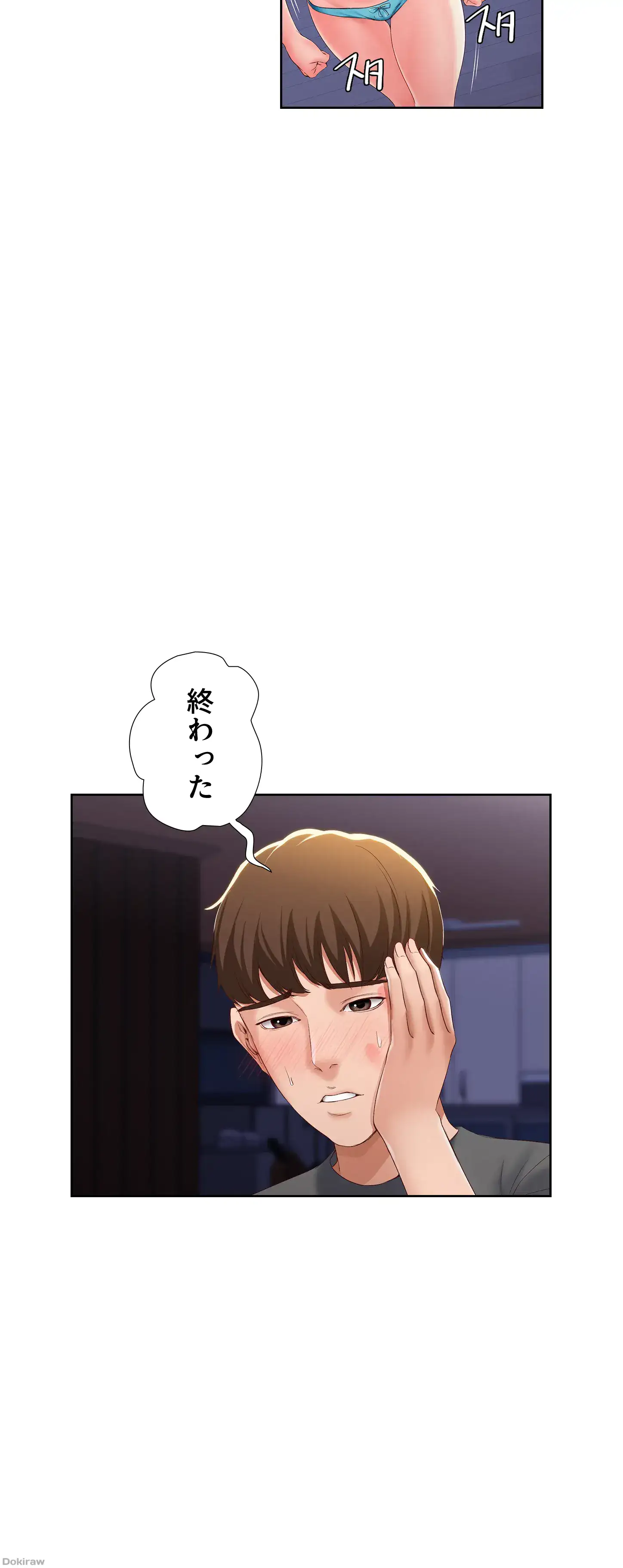 ページ 5 — 第9話