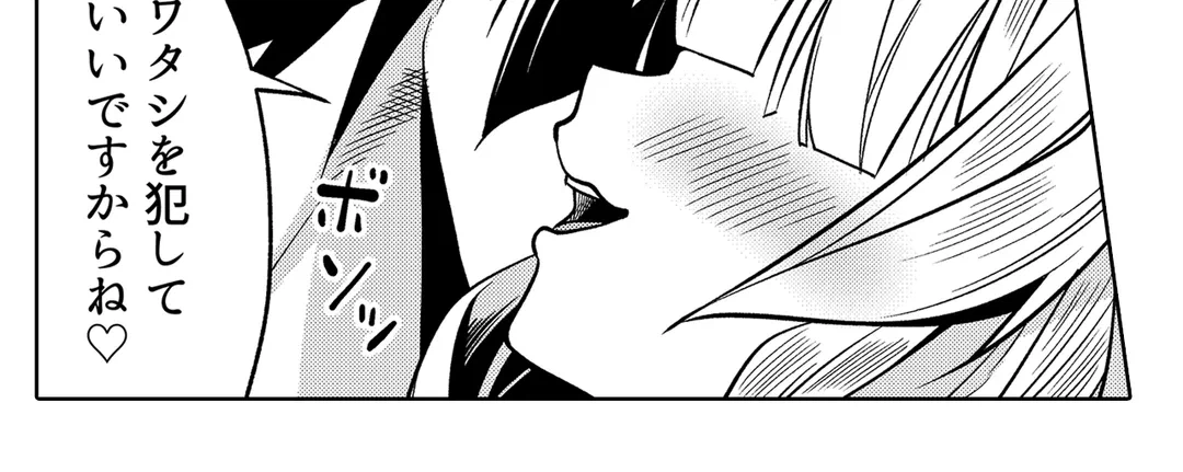 ページ 18 — 第53話
