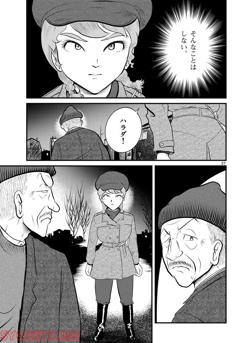 ページ 27 — 第38話