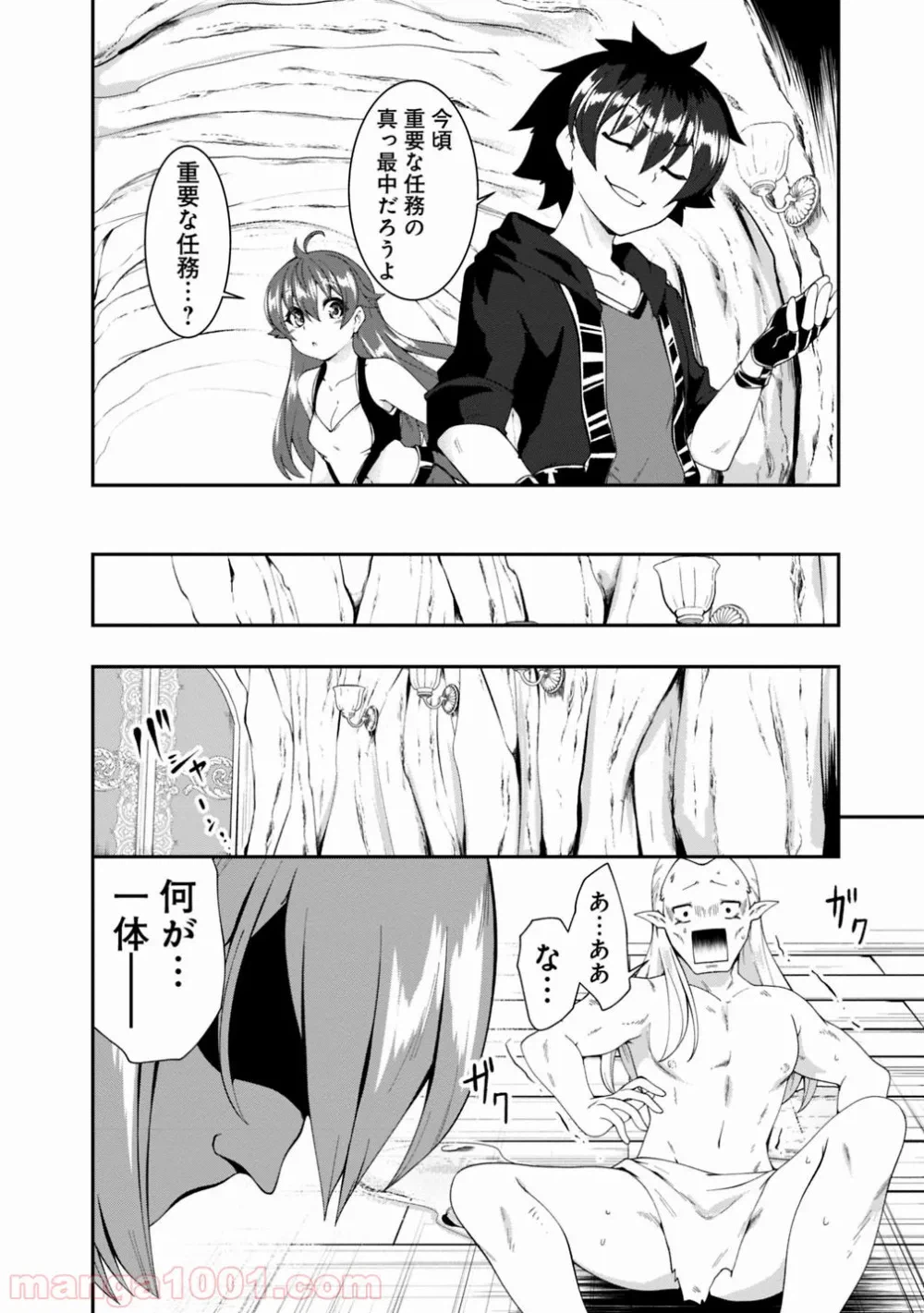 ページ 14 — 第93話