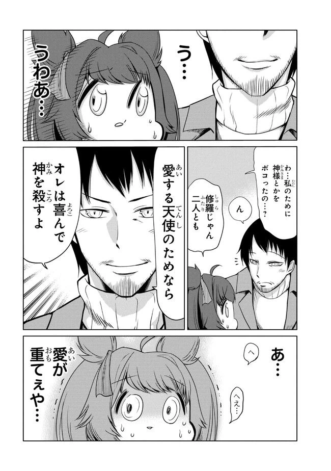 ページ 20 — 第1話