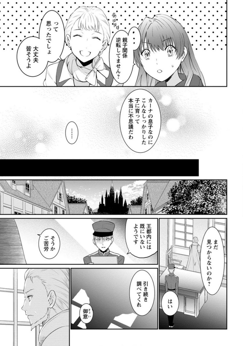 ページ 9 — 第1.3話