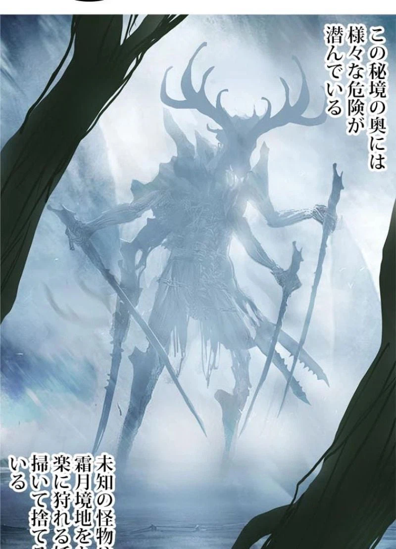 ページ 17 — 第182話
