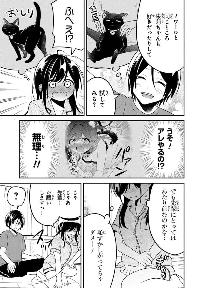 ページ 13 — 第10話