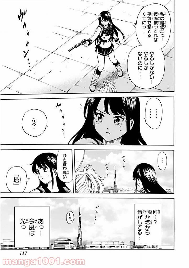 ページ 13 — 第68話
