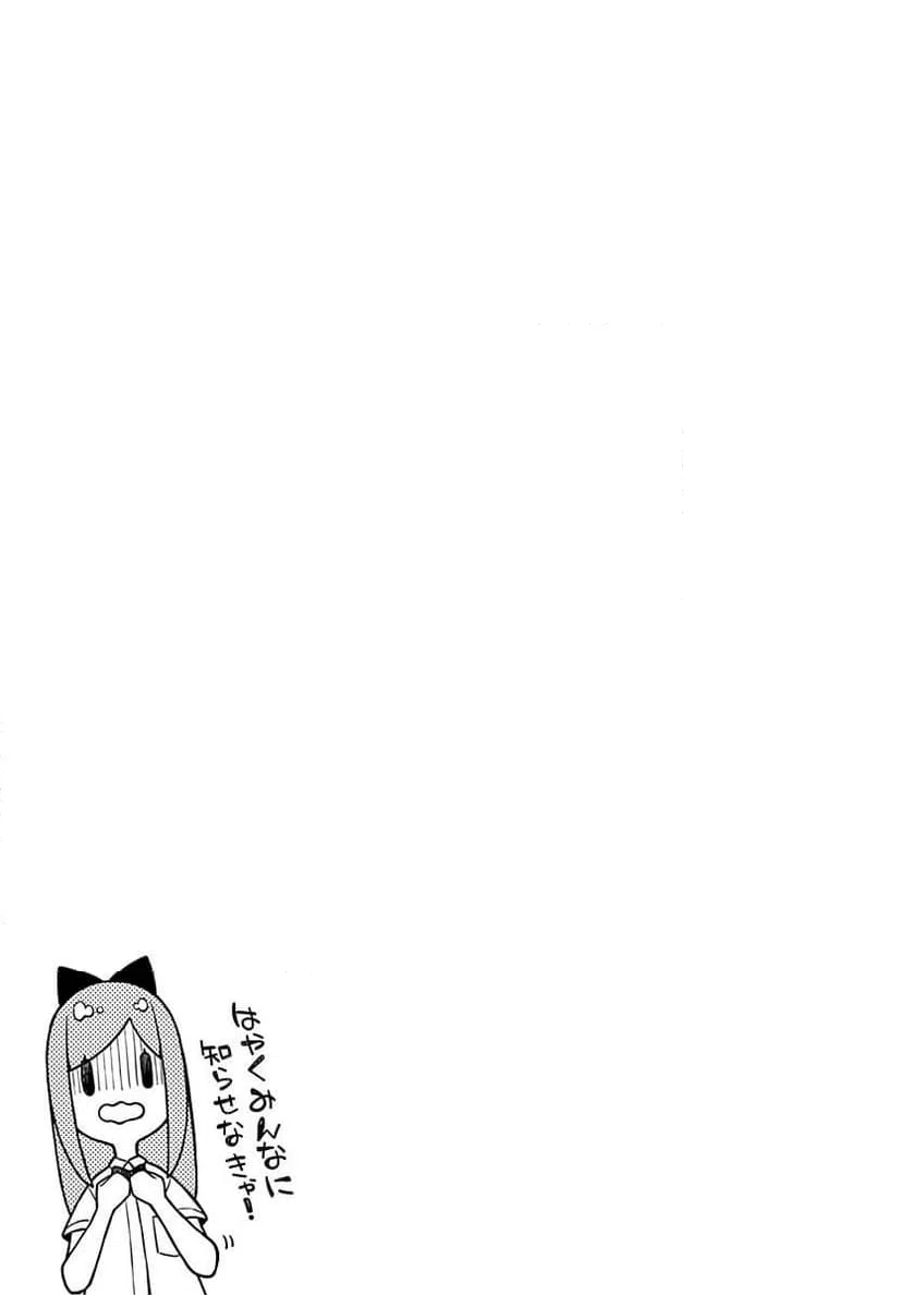 ページ 19 — 第12.5話