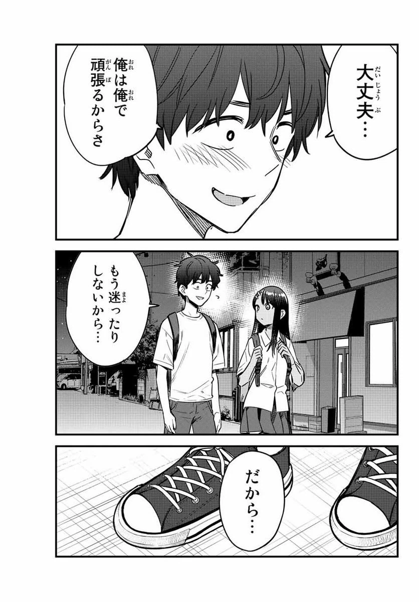 ページ 13 — 第133話