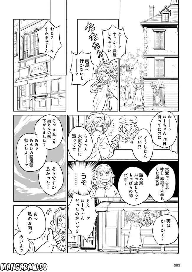 ページ 4 — 第4.4話