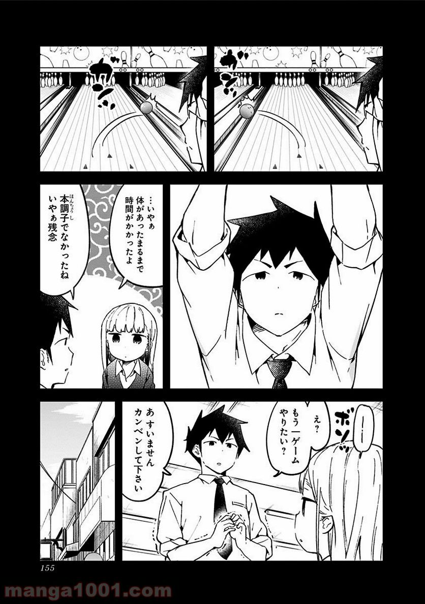 ページ 29 — 第38話