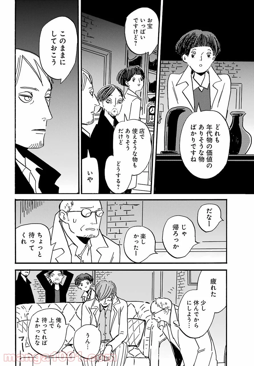 ページ 26 — 第31話