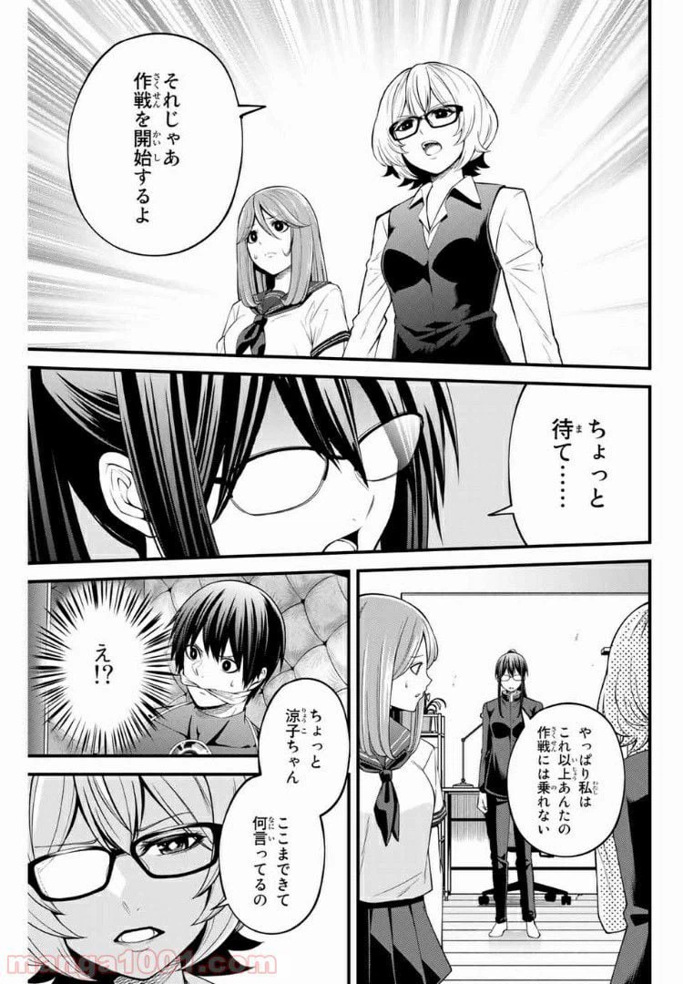 ページ 3 — 第25話