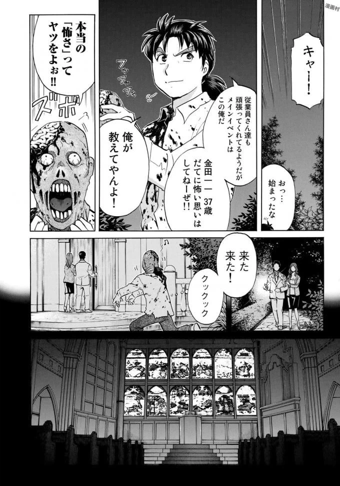 ページ 20 — 第3話