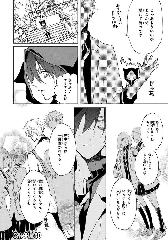 ページ 14 — 第2話