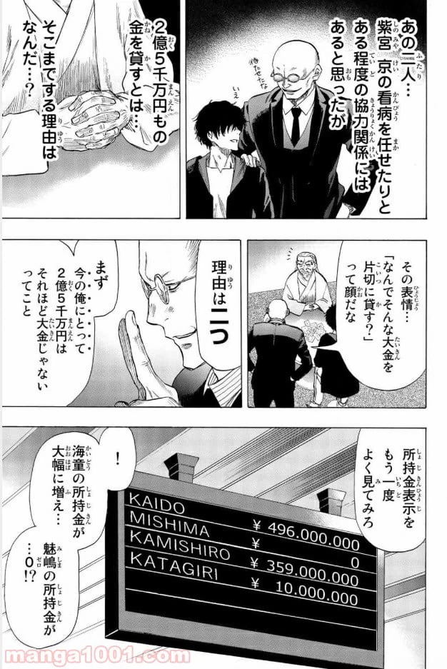 ページ 9 — 第58話