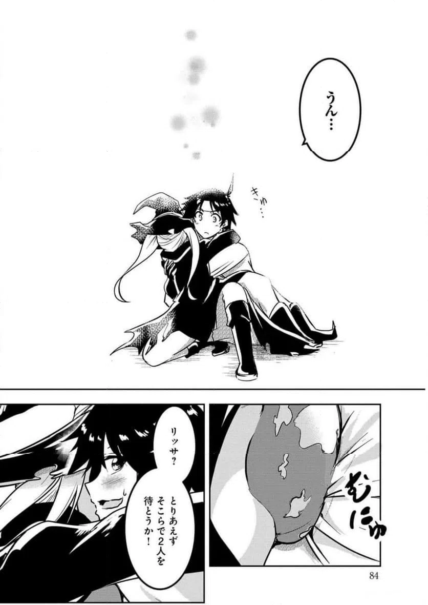 ページ 14 — 第5話