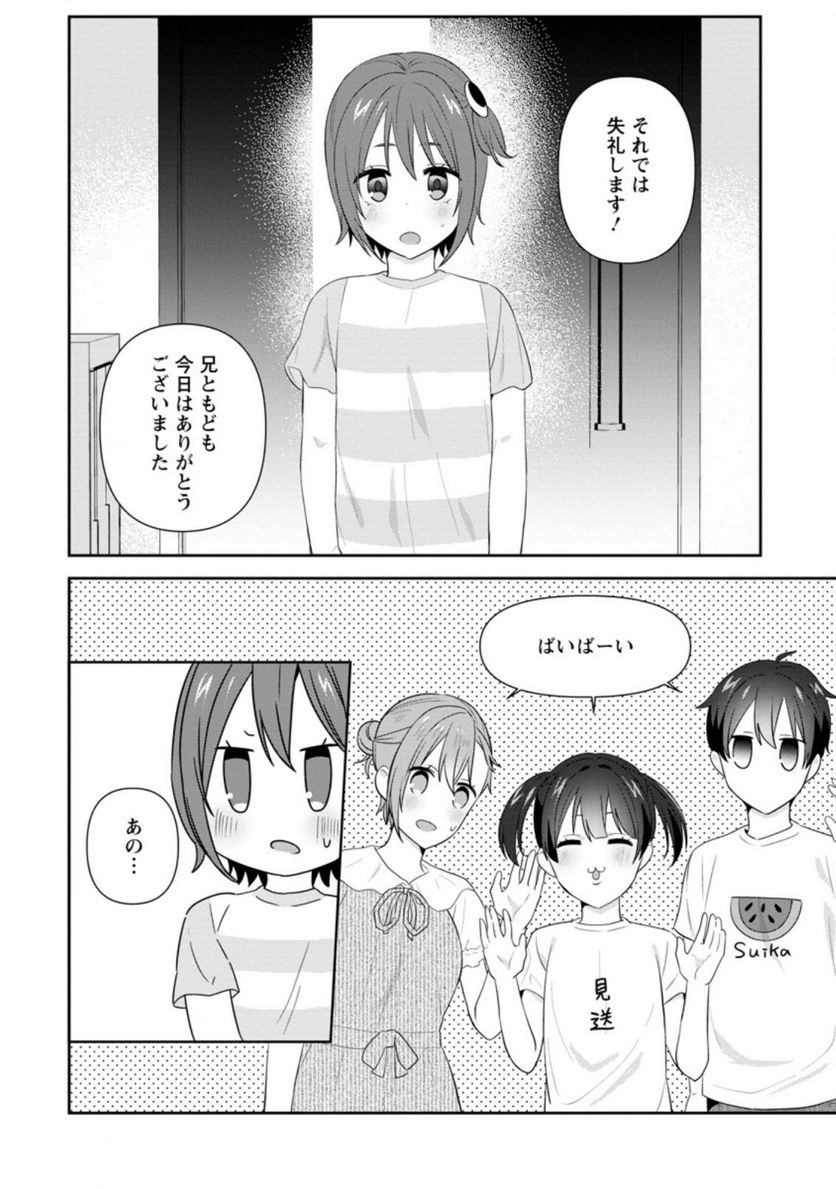 ページ 4 — 第22.2話