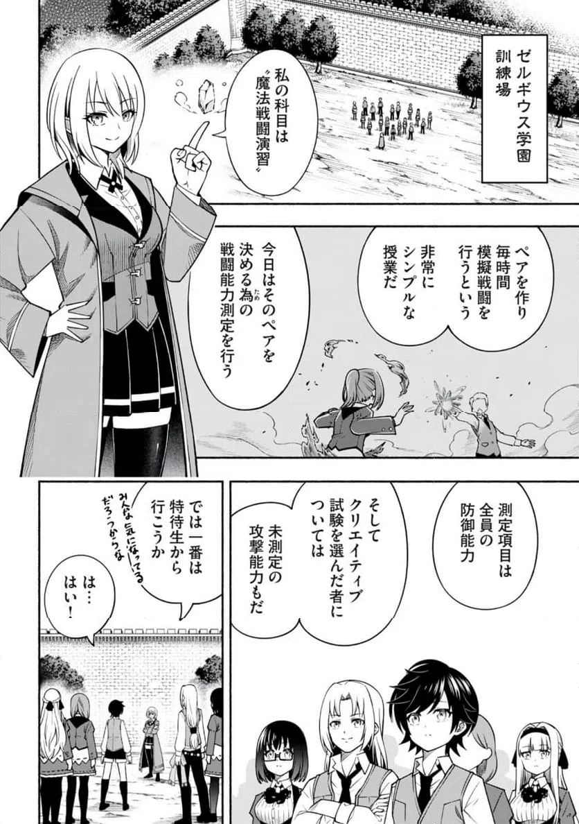 ページ 16 — 第4.1話