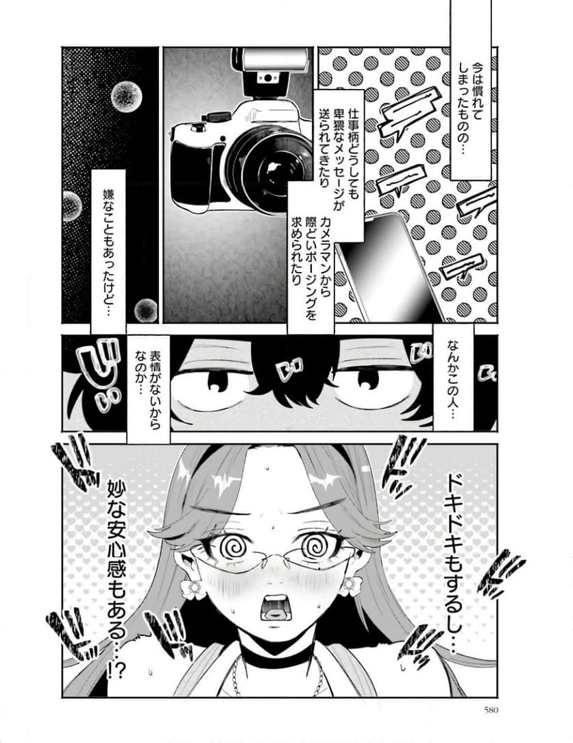 ページ 12 — 第21話