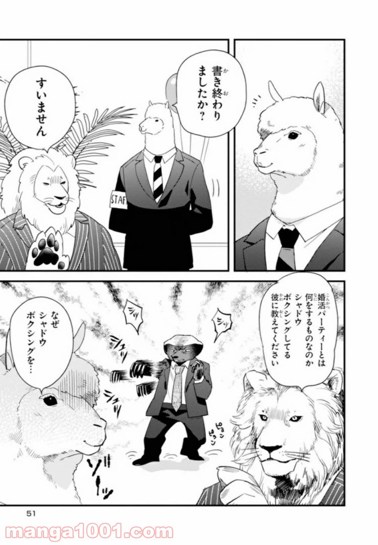 ページ 7 — 第25話