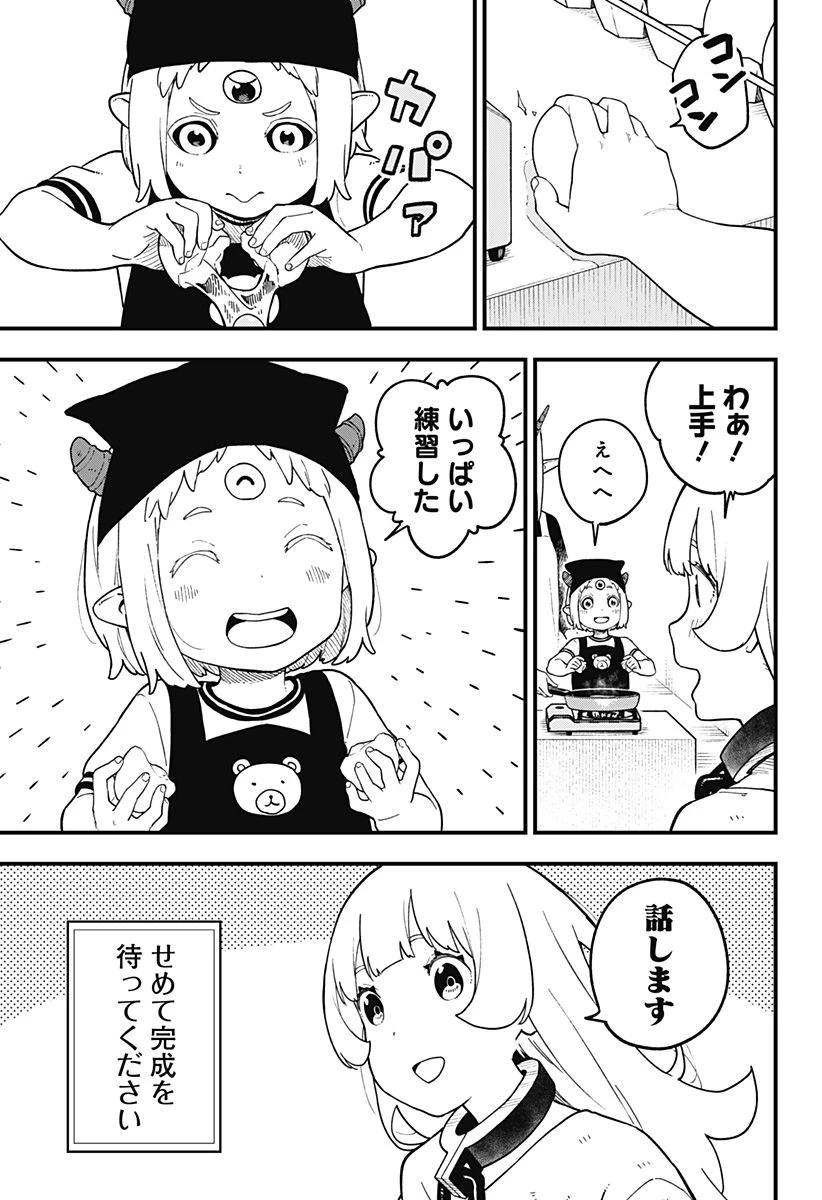 ページ 5 — 第185話