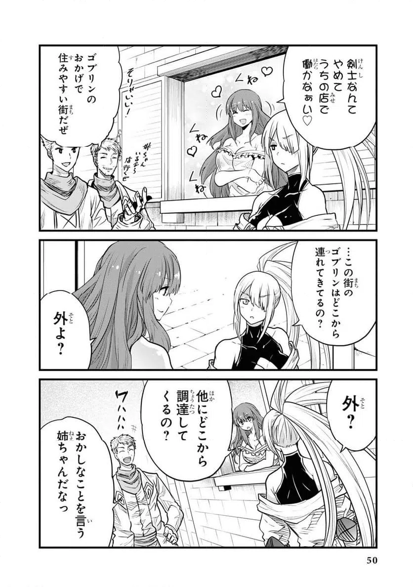 ページ 10 — 第1話