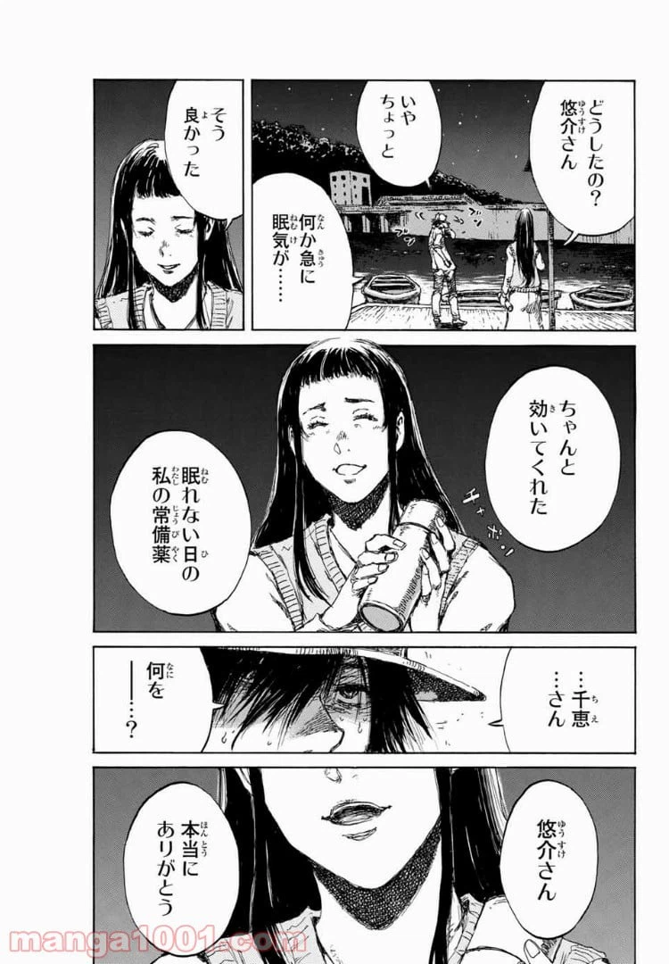 ページ 15 — 第96話