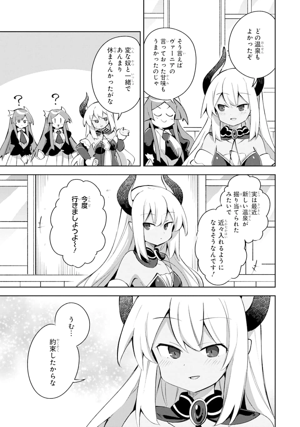 ページ 23 — 第10話