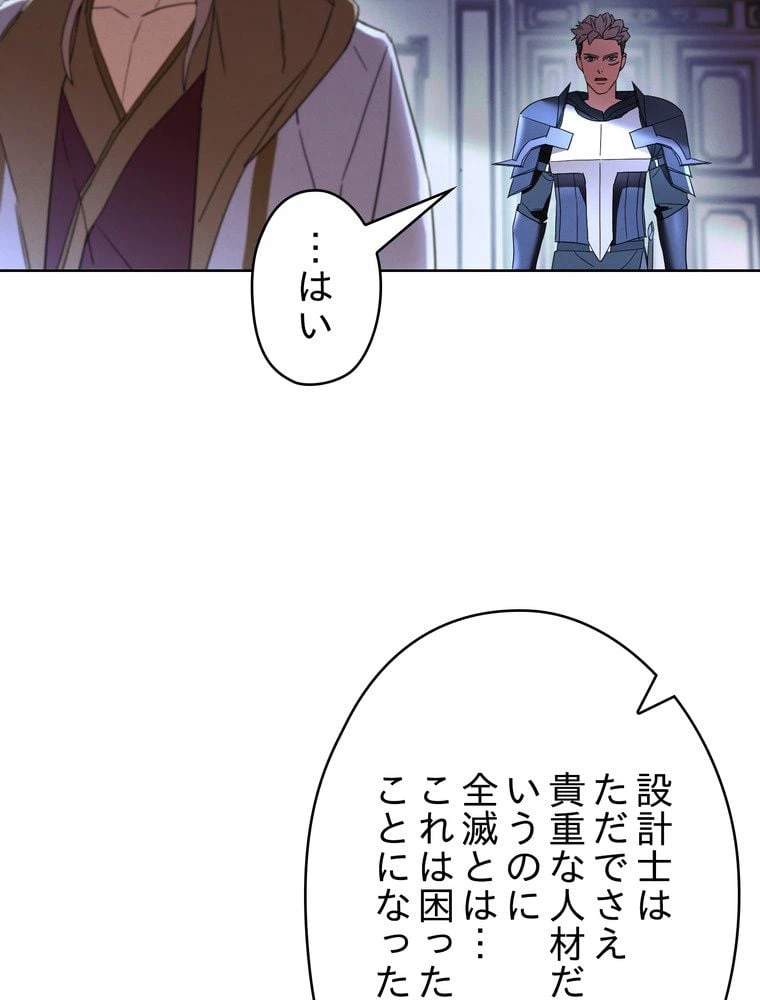 ページ 24 — 第52話