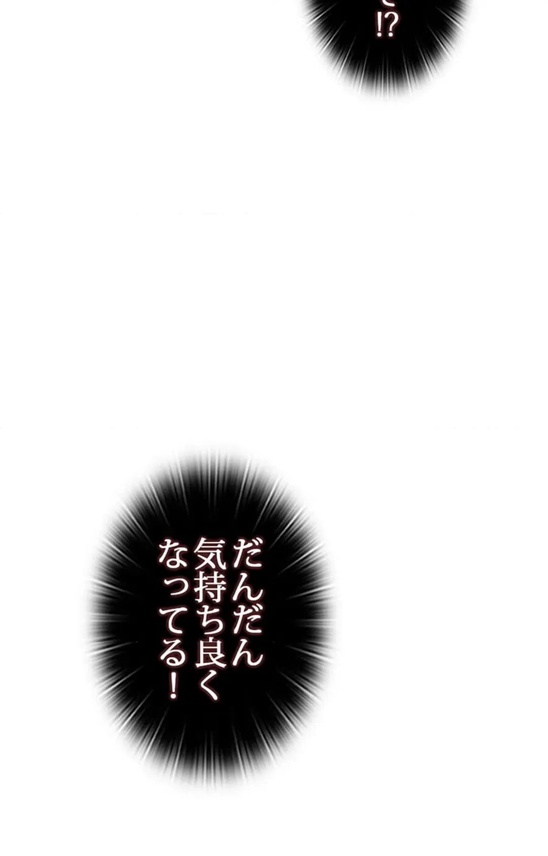 ページ 4 — 第21話