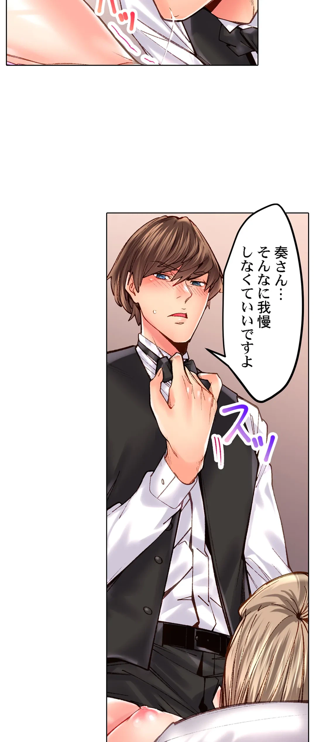 ページ 30 — 第41話