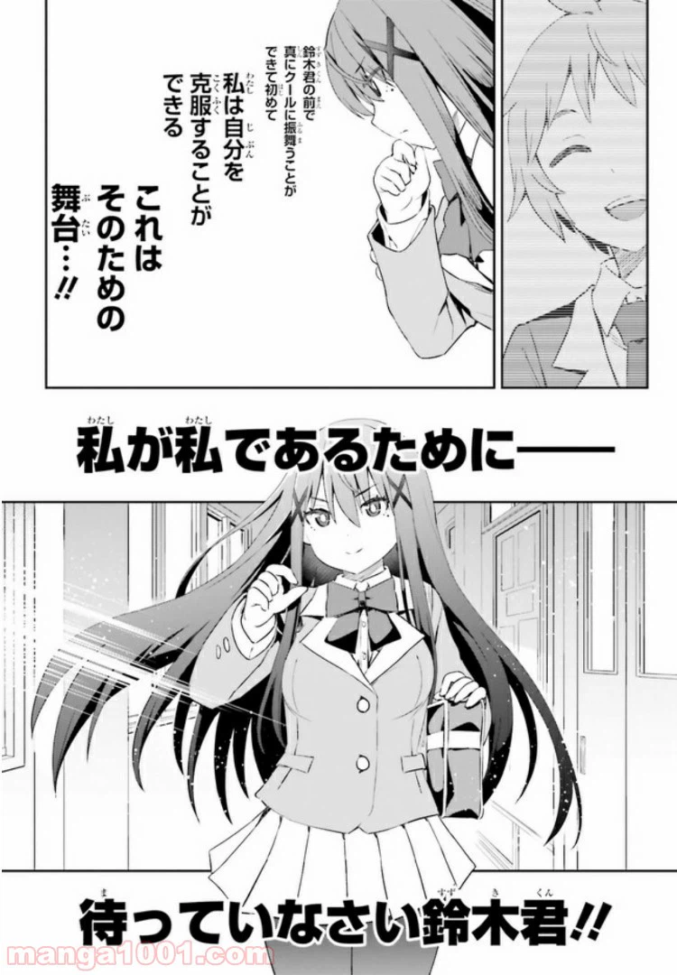 ページ 11 — 第11.2話