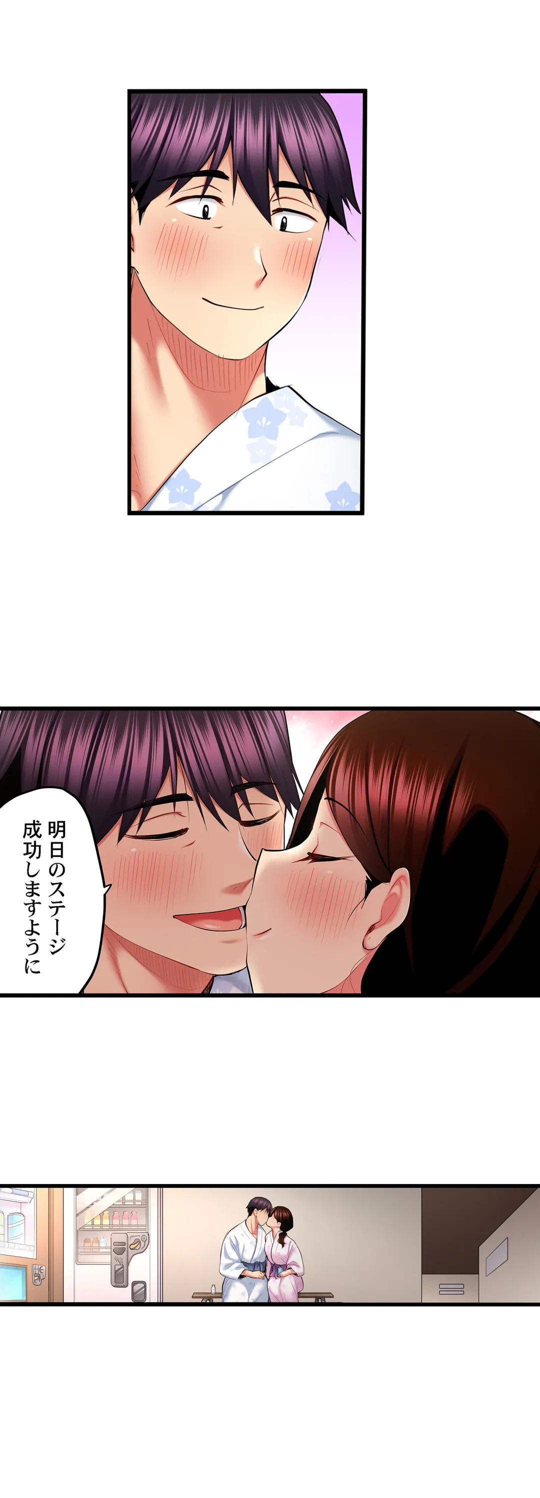 ページ 12 — 第46話