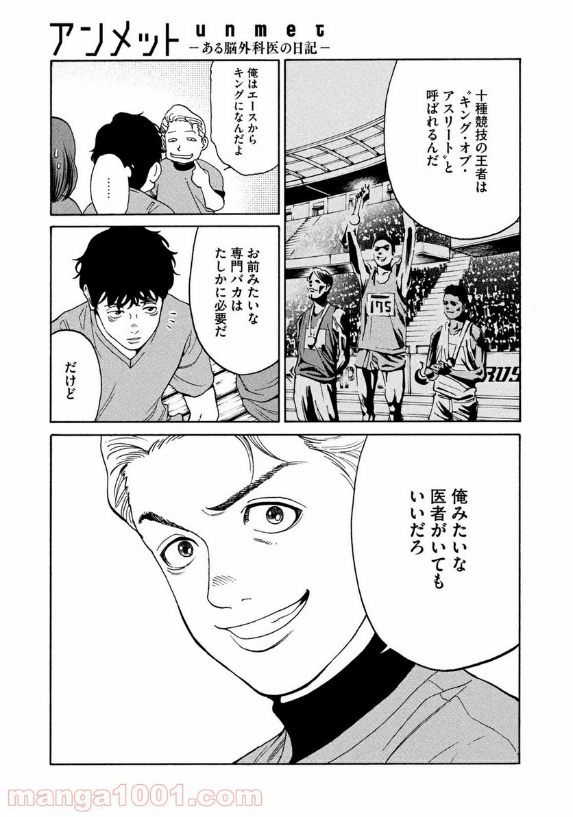 ページ 13 — 第12話