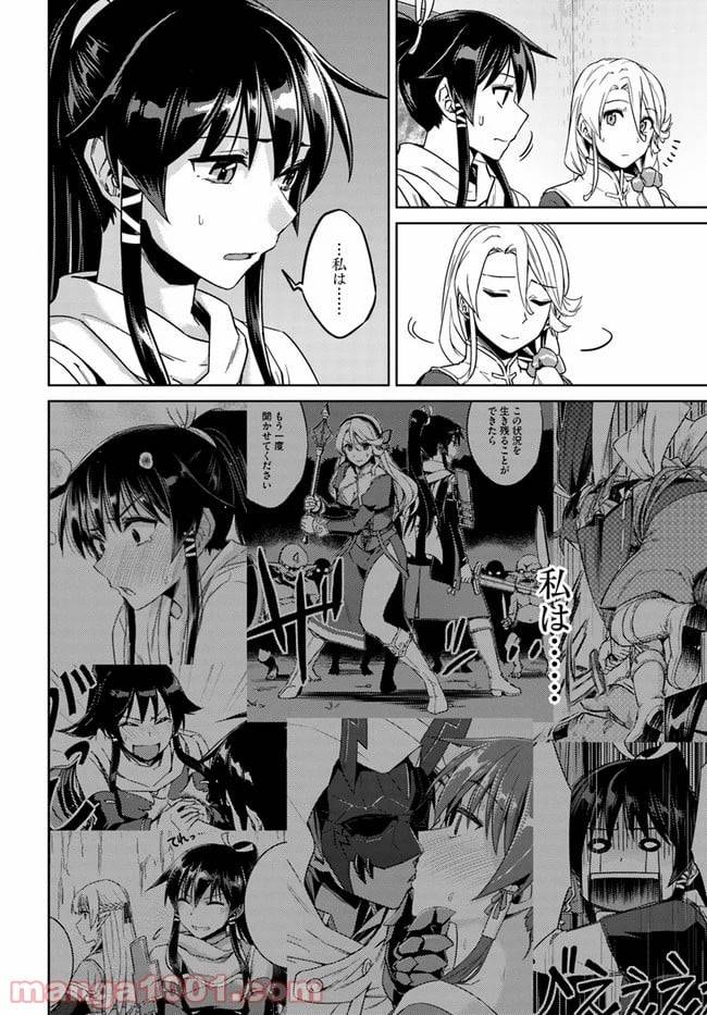 ページ 18 — 第44話
