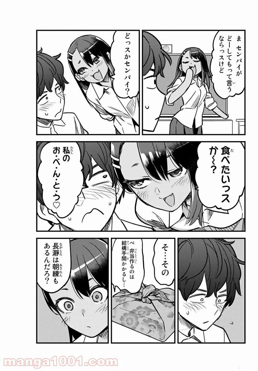 ページ 13 — 第91話