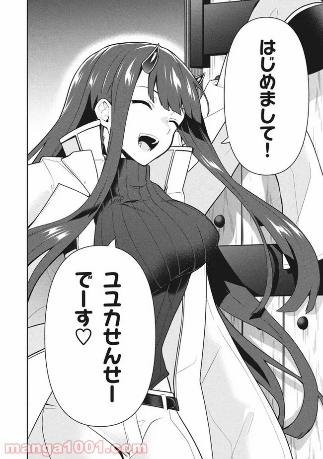 ページ 20 — 第35話