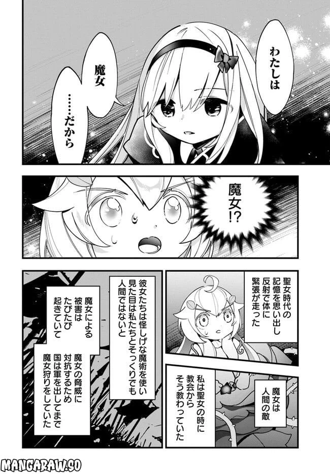 ページ 8 — 第15話