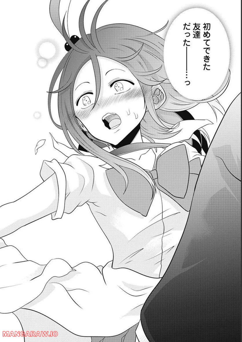 ページ 14 — 第61話