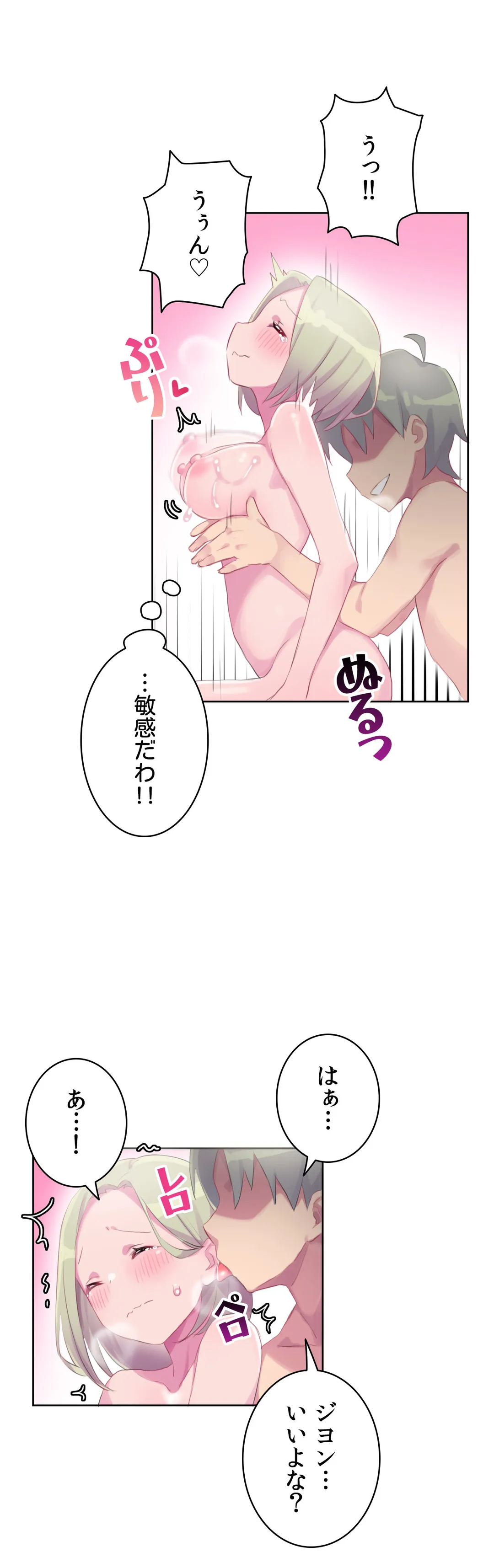 ページ 11 — 第16話
