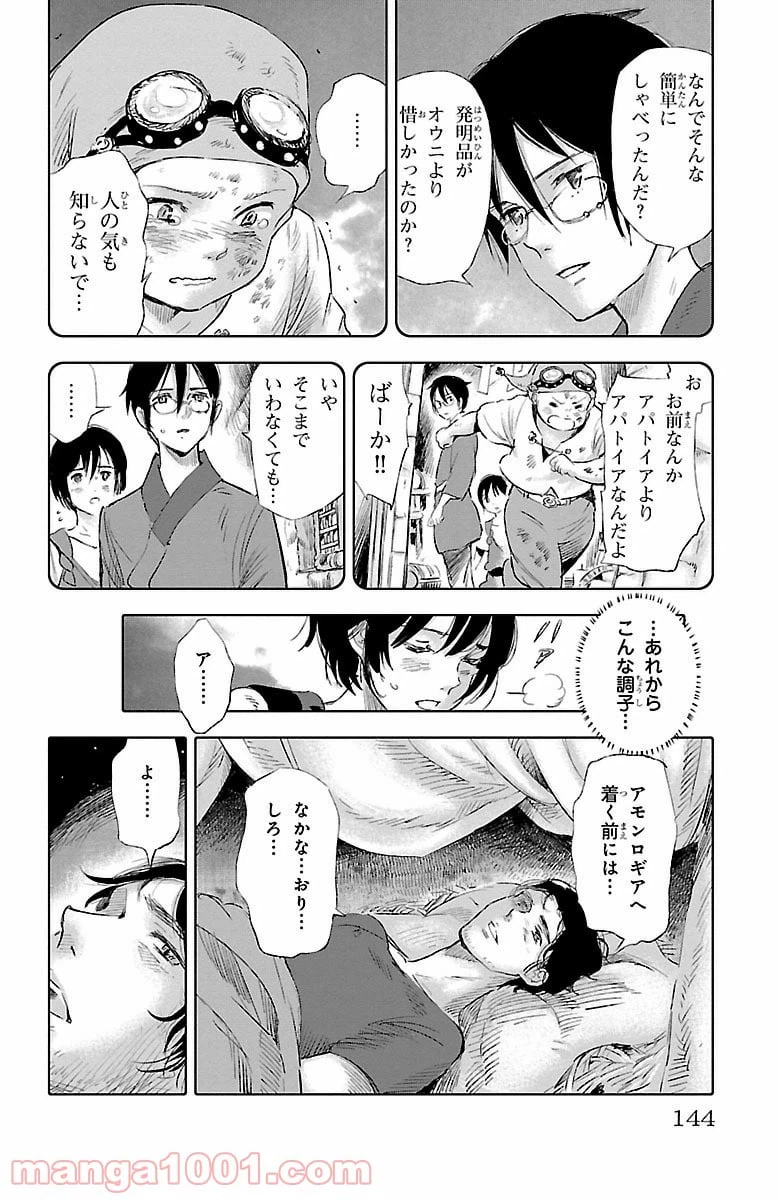 ページ 28 — 第32話