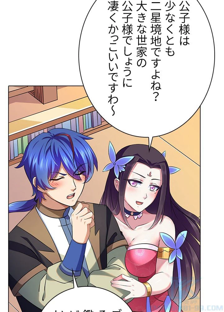 ページ 5 — 第95話