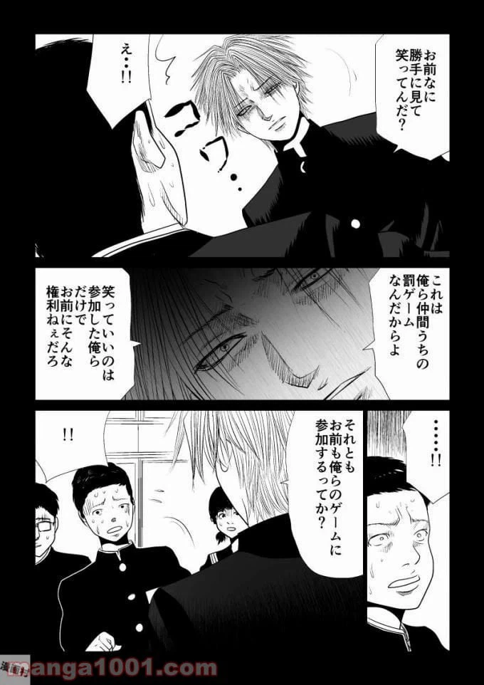 ページ 10 — 第49話