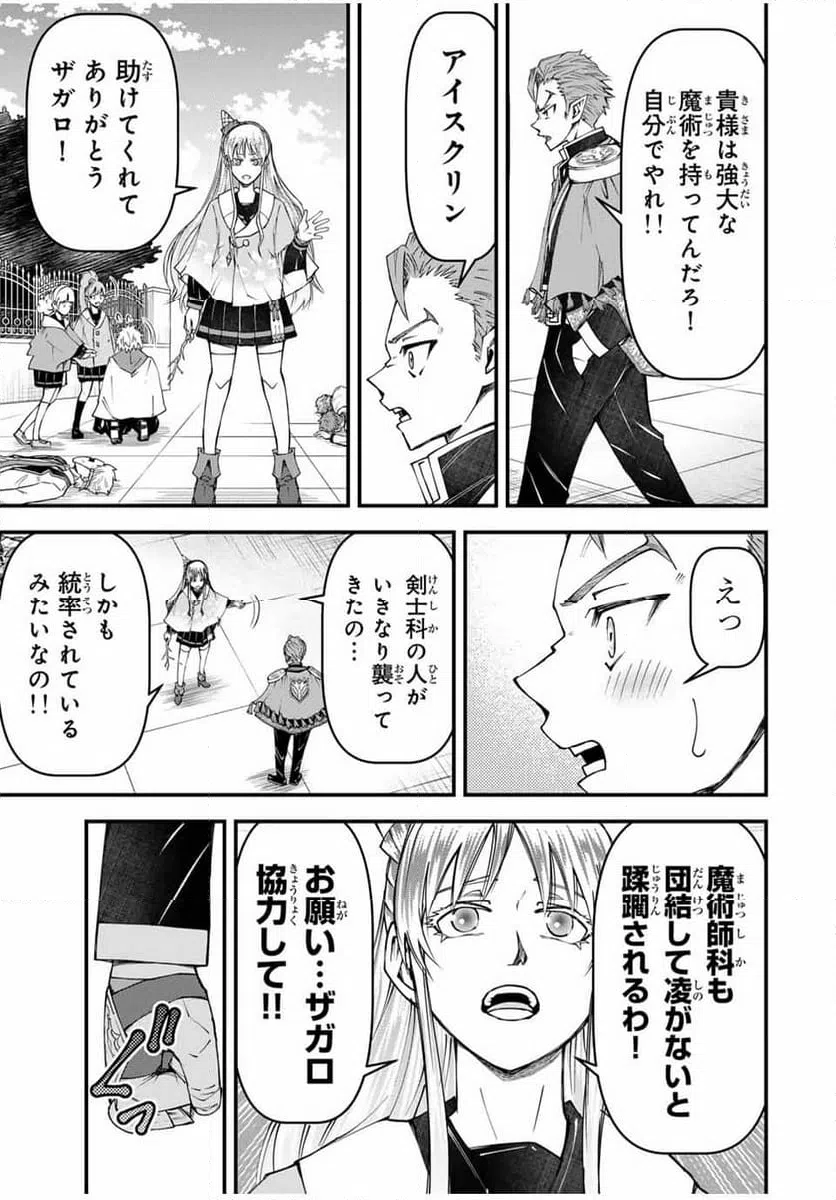 ページ 5 — 第32話