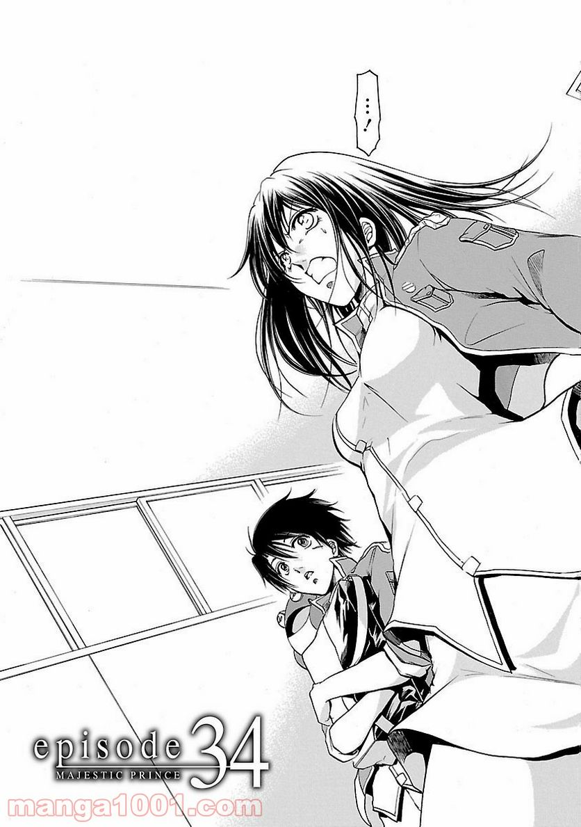 ページ 3 — 第34話