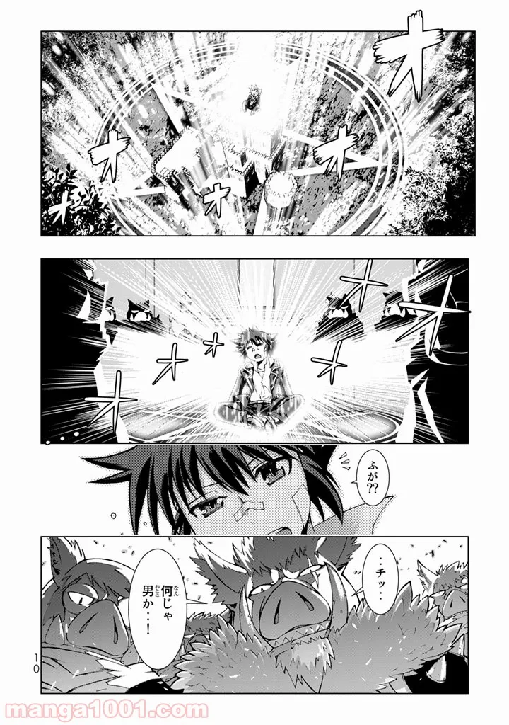 ページ 8 — 第1話